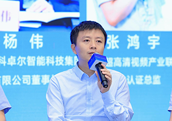 2023天下显示工业大会召开，，，，恒峰g22董事长杨伟受邀作主题演讲及圆桌聚会分享